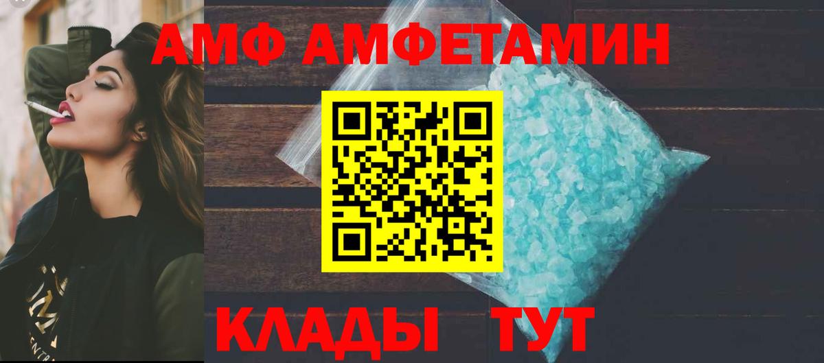 Ялуторовск  АМФ  Вход с VPN  Amphetamine 97% 