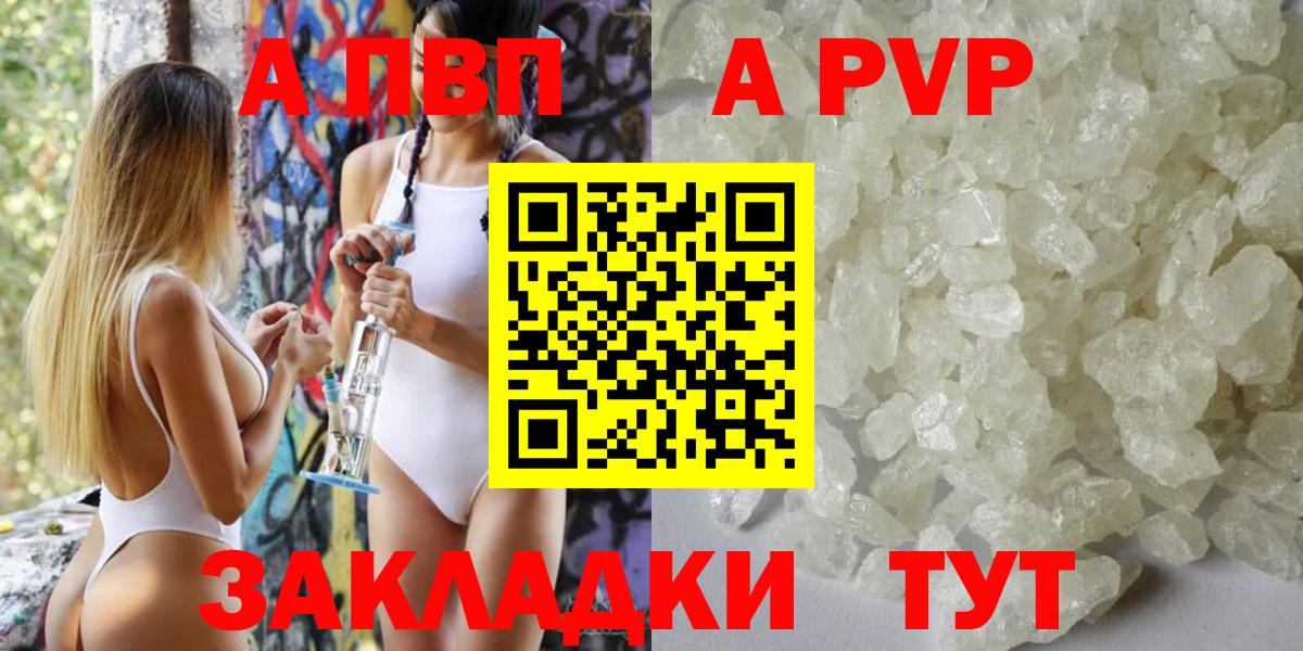 купить наркотики цена  Вход с VPN  Ялуторовск  Alfa_PVP VHQ  Alpha-PVP кристаллы 