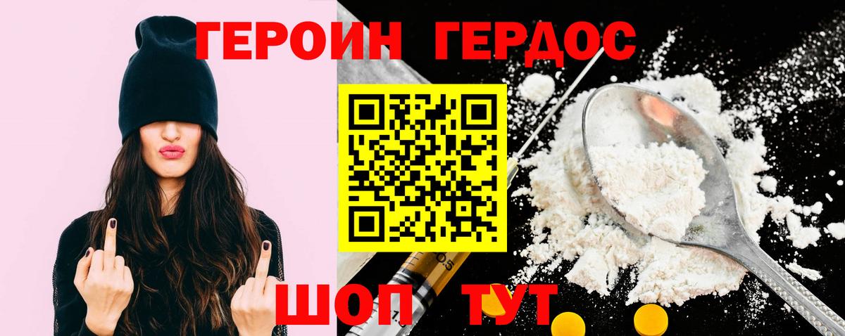 ГЕРОИН Heroin Ялуторовск
