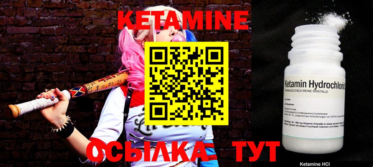 КЕТАМИН ketamine  shop клад  Ялуторовск  Вход с VPN 