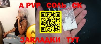 apvp Ливны