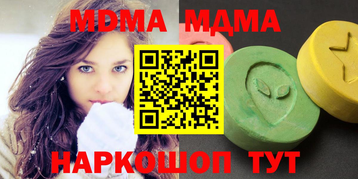 MDMA молли Ялуторовск