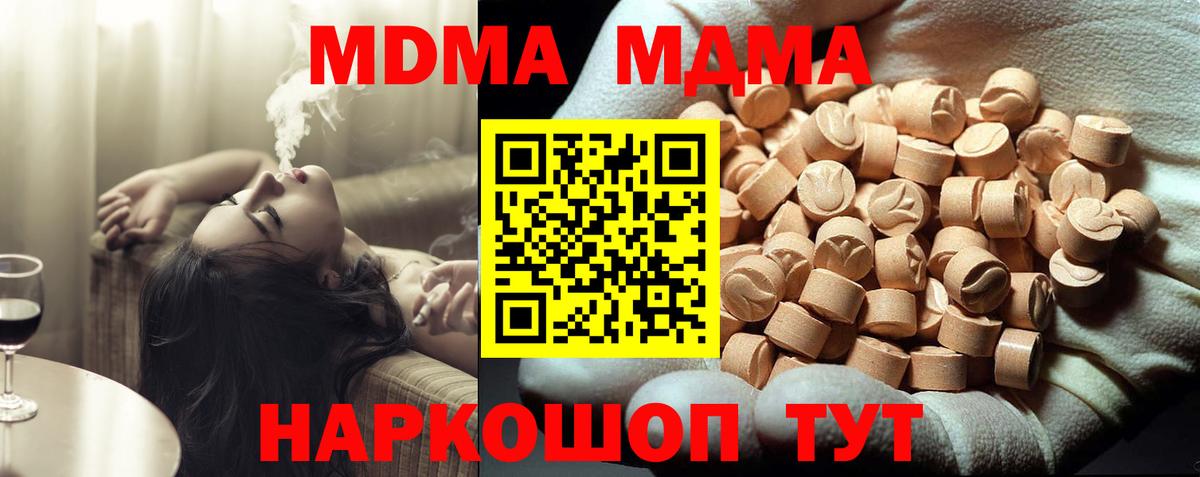 МДМА crystal  MDMA crystal  Ялуторовск  MDMA  Вход с VPN 