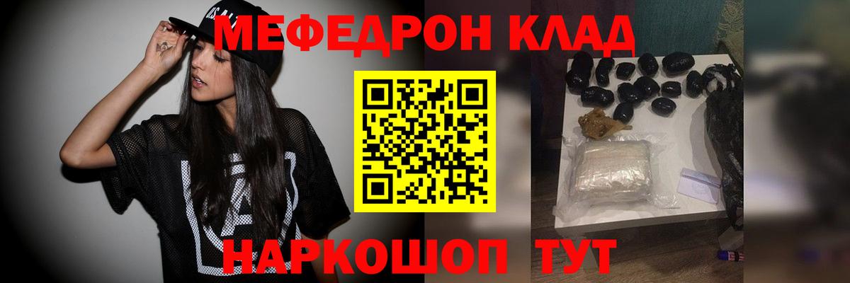 Меф  МЕФ мяу мяу  Ялуторовск  Вход с VPN  Мефедрон VHQ 