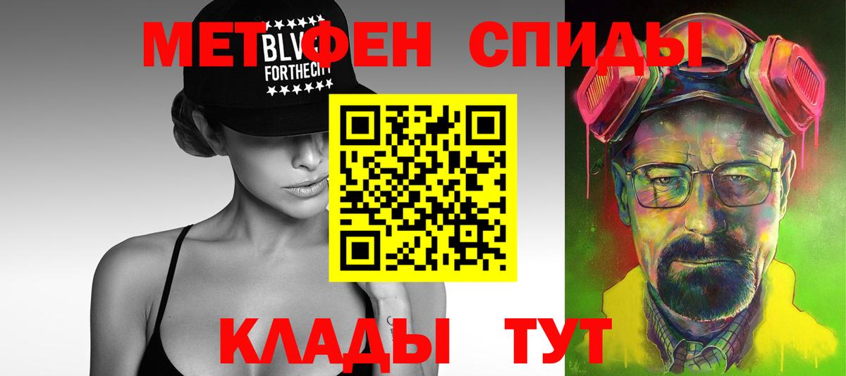 МЕТАМФЕТАМИН мет  МЕТАМФЕТАМИН мет  Ялуторовск  Вход с VPN 