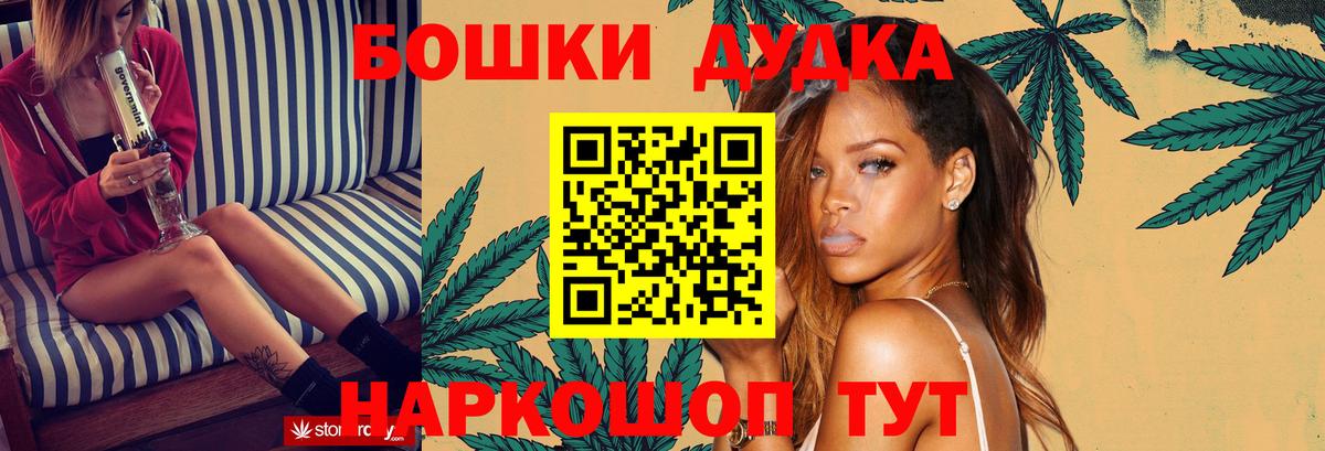 Бошки Шишки марихуана  Вход с VPN  Ялуторовск  Конопля Ganja  Канабис планчик  Конопля план 
