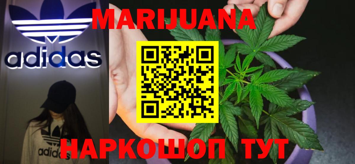 Канабис сатива Ялуторовск
